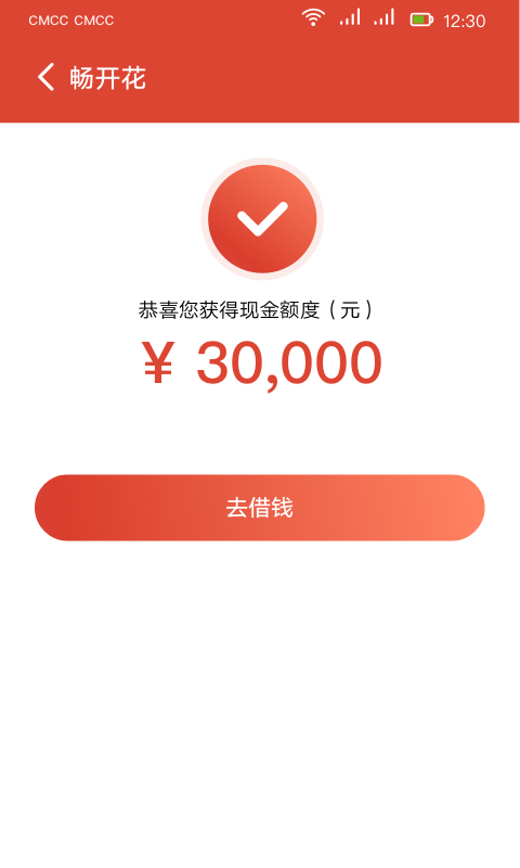 长银消费金融截图