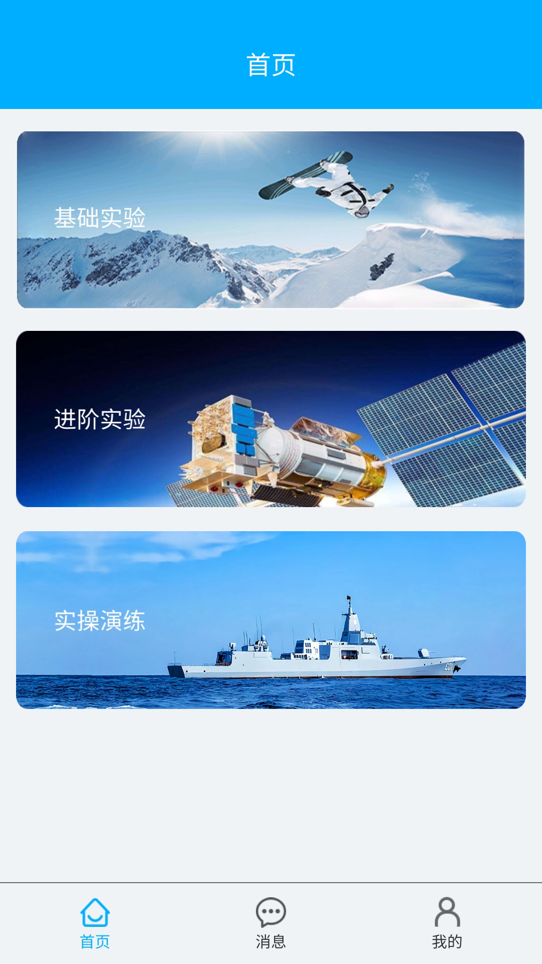 高中物理实验截图