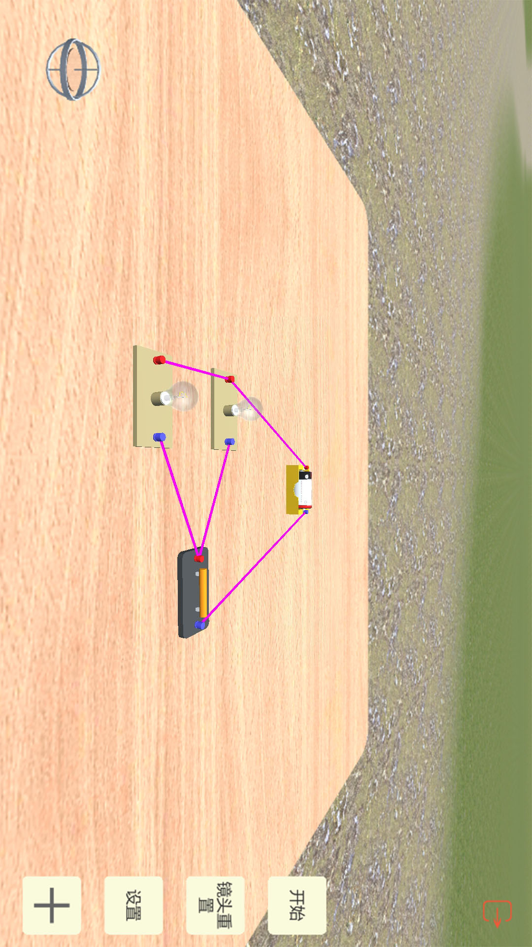 高中物理实验截图