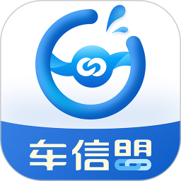 车信盟电脑版