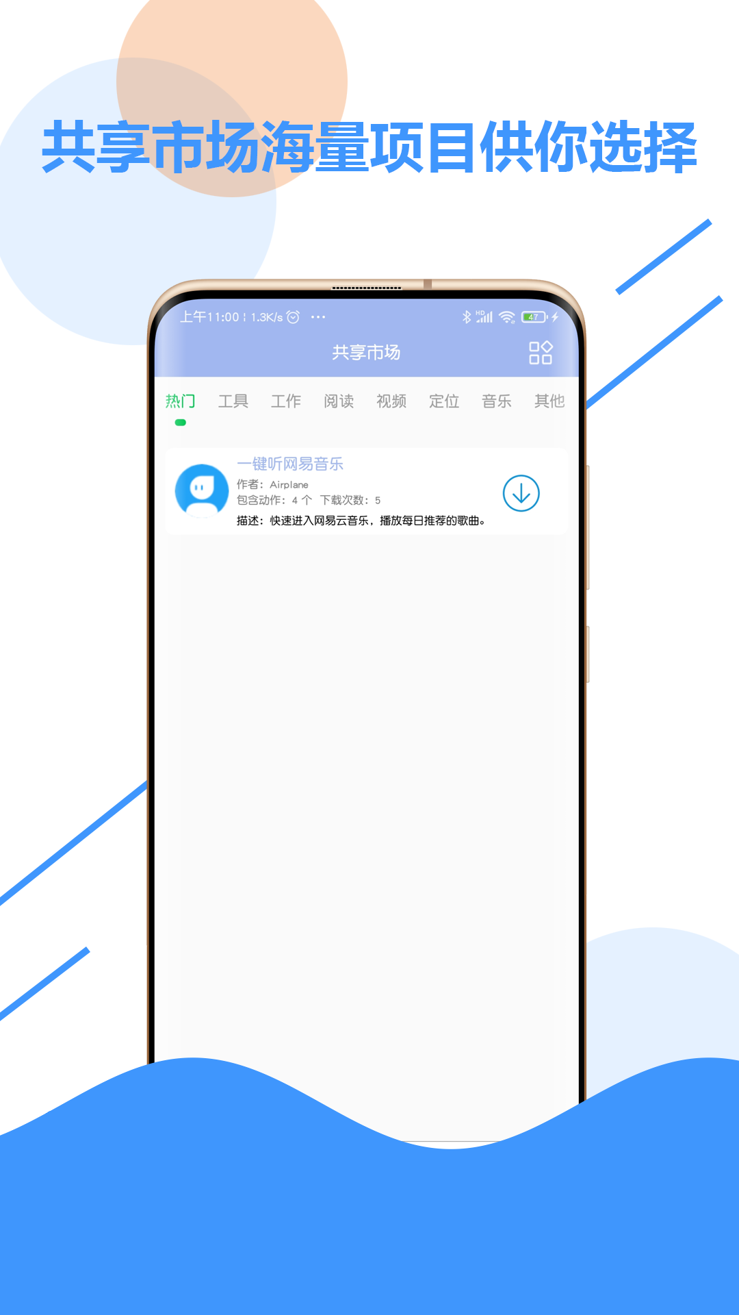 自动化点击器截图