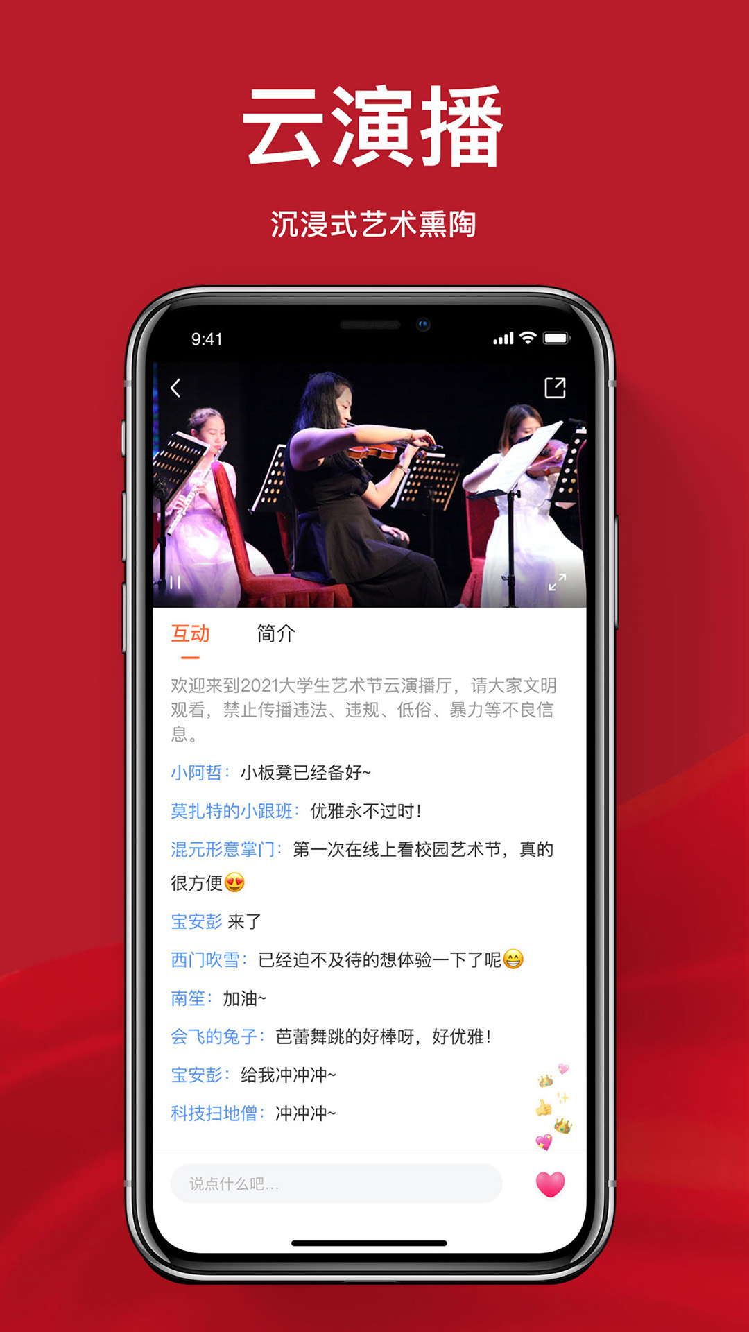 艺播萝美育截图