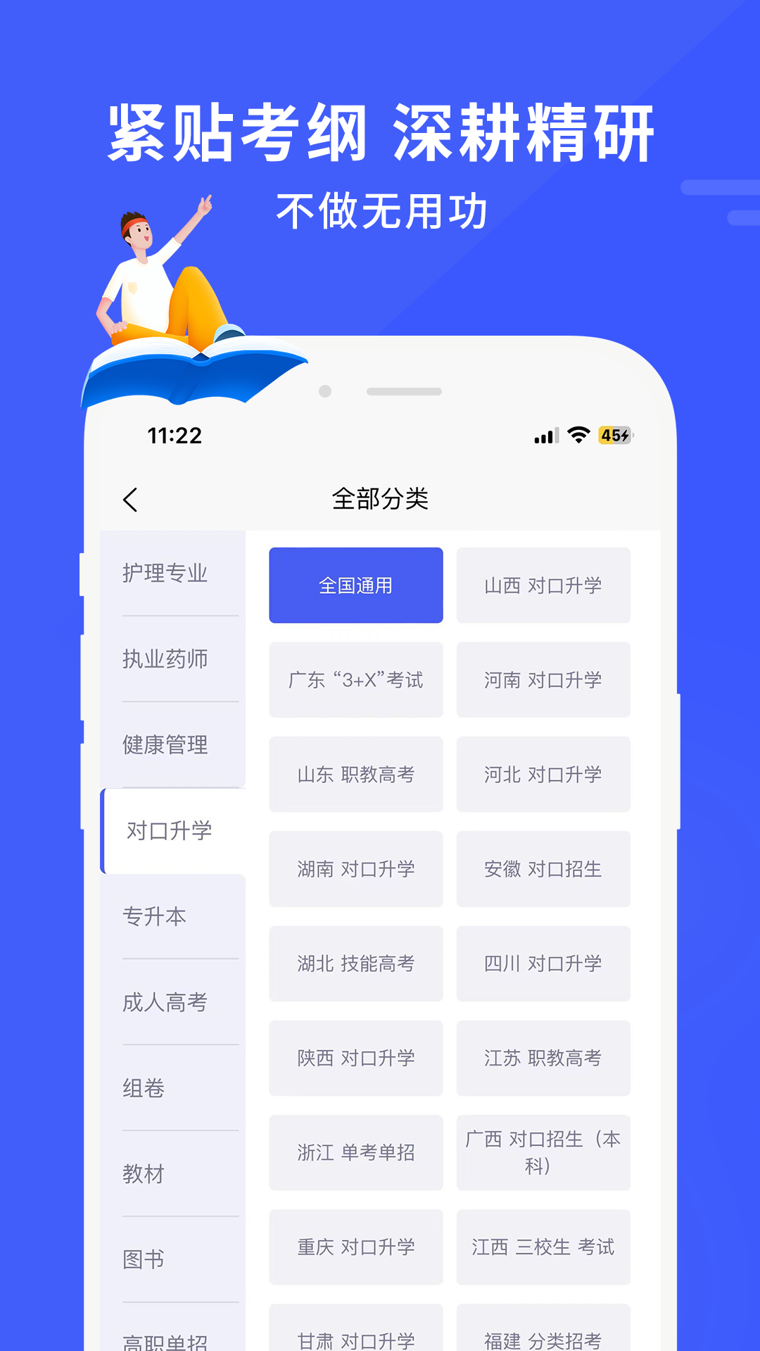 沃米易学截图