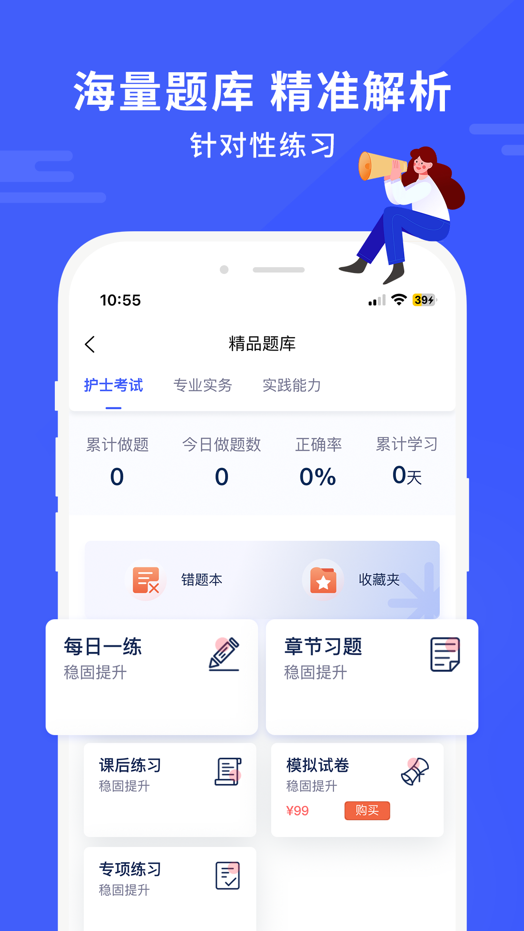 沃米易学截图