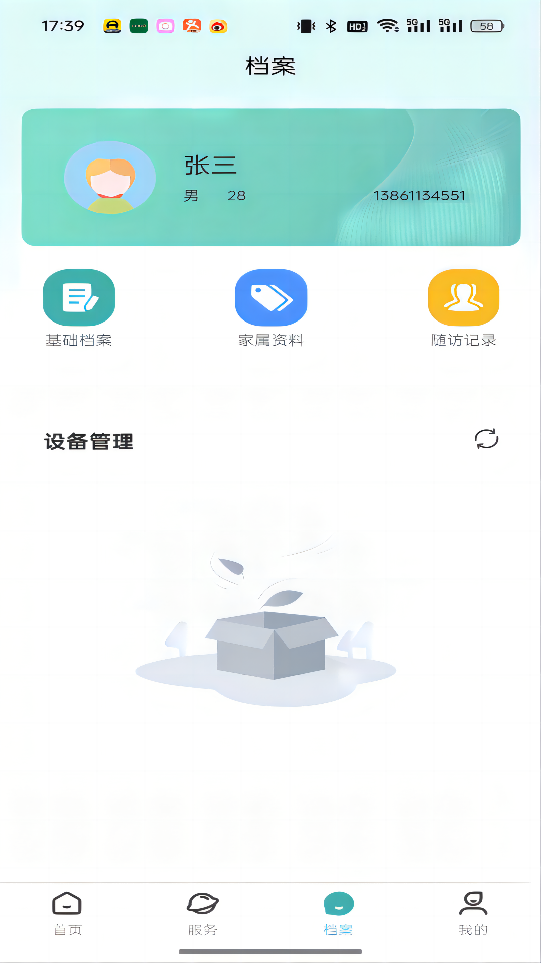 启活截图