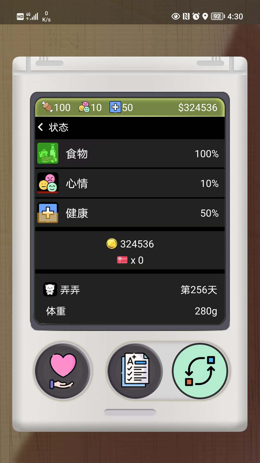 电子宠物机截图