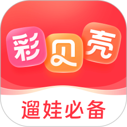 彩贝壳电脑版