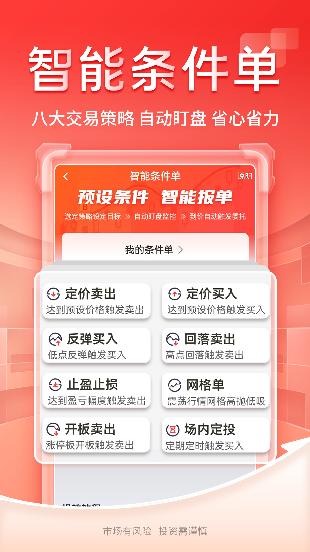 開(kāi)源證券肥貓截圖