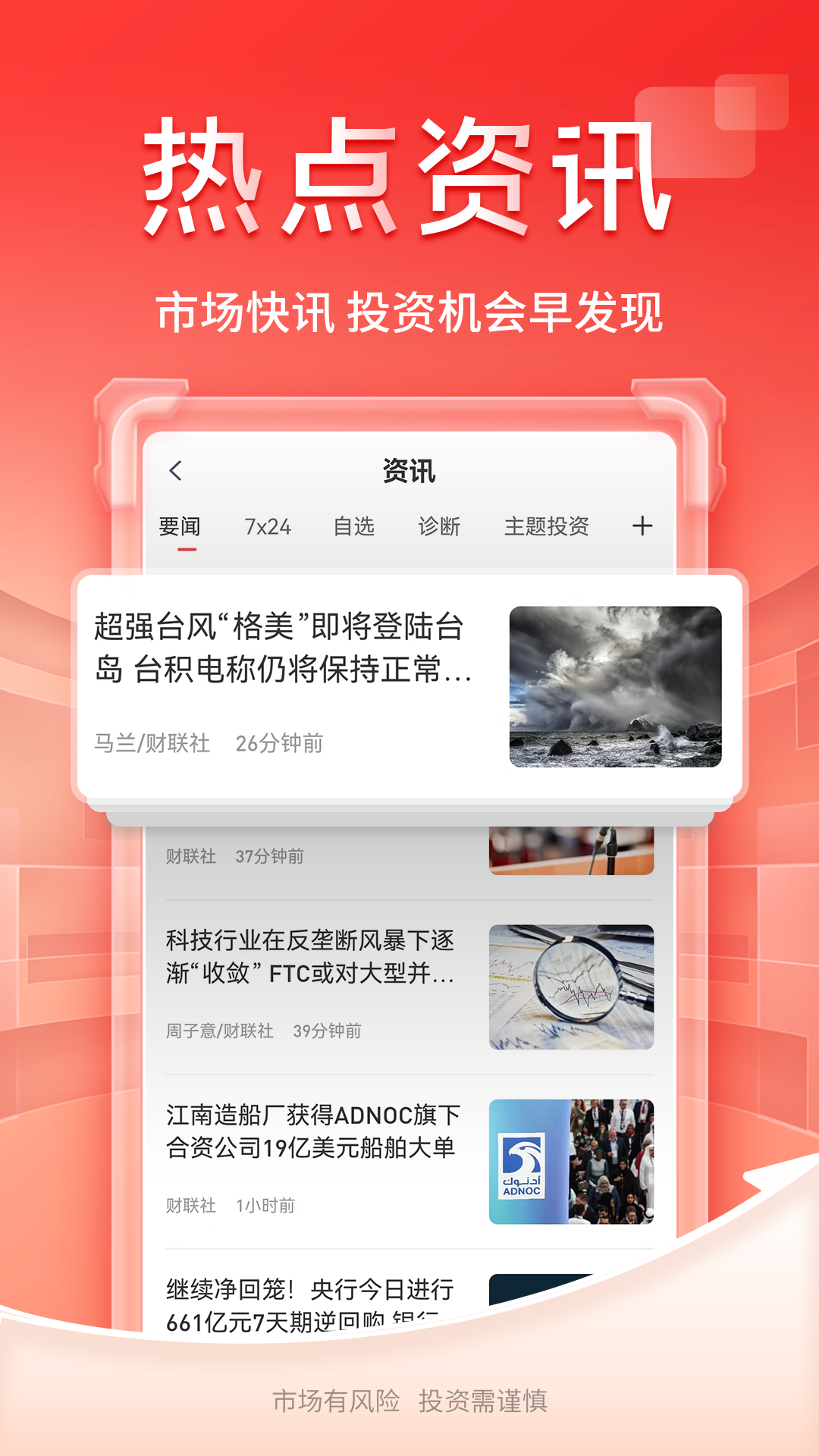 開(kāi)源證券肥貓截圖