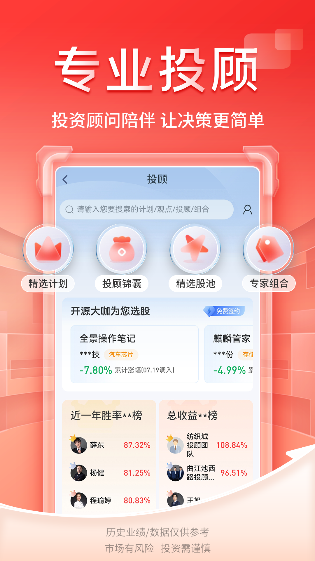 開(kāi)源證券肥貓截圖