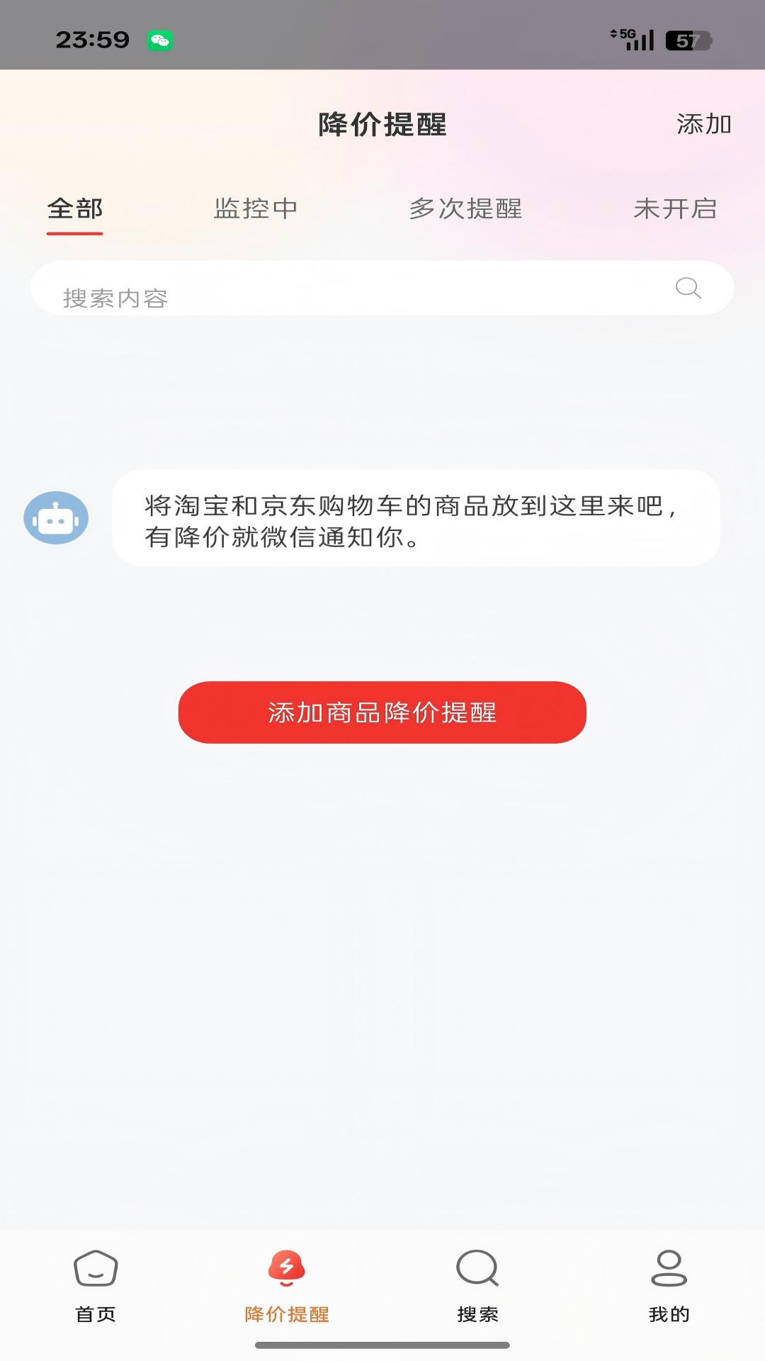 小七快报截图
