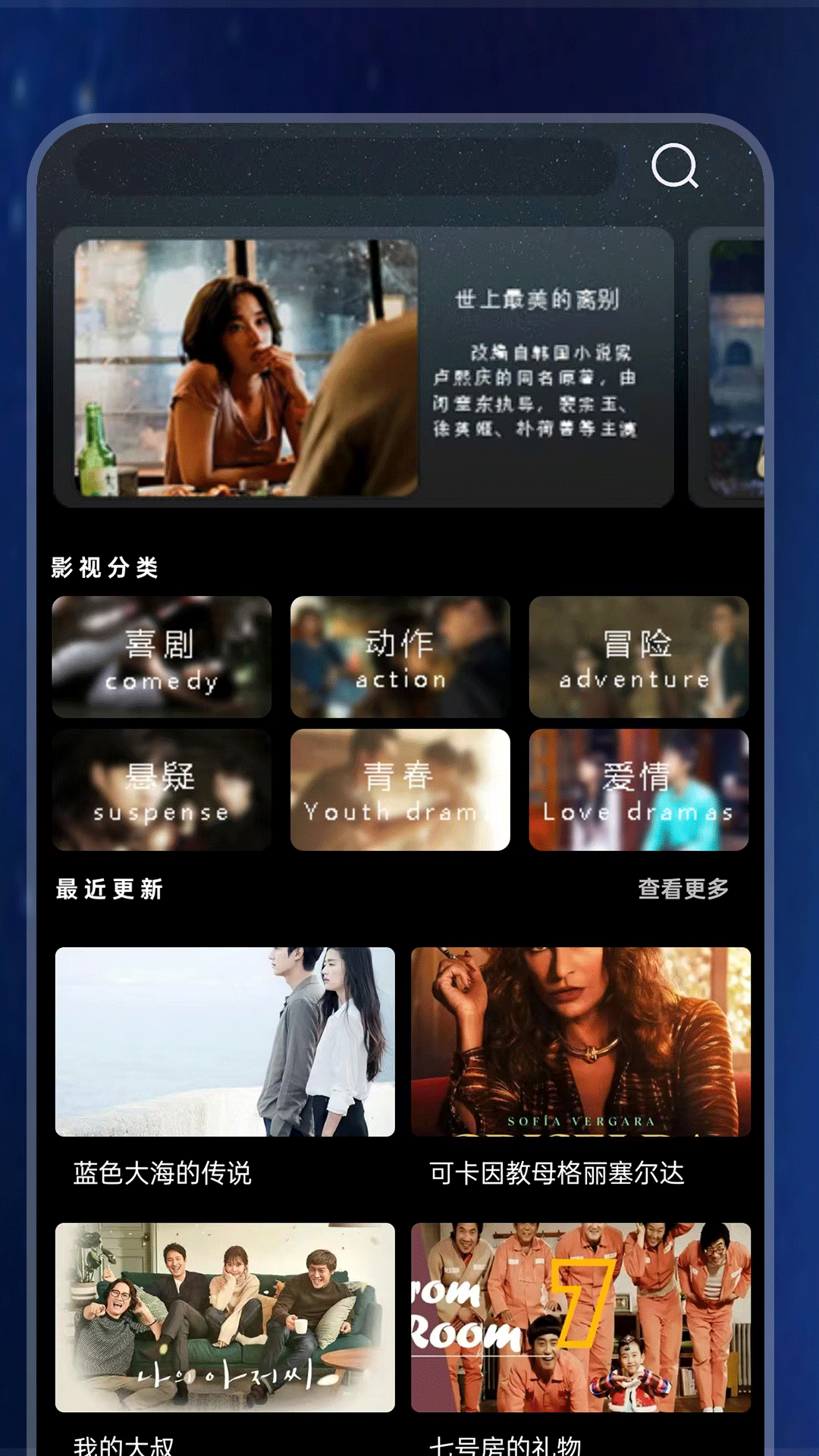 1024视频播放器截图