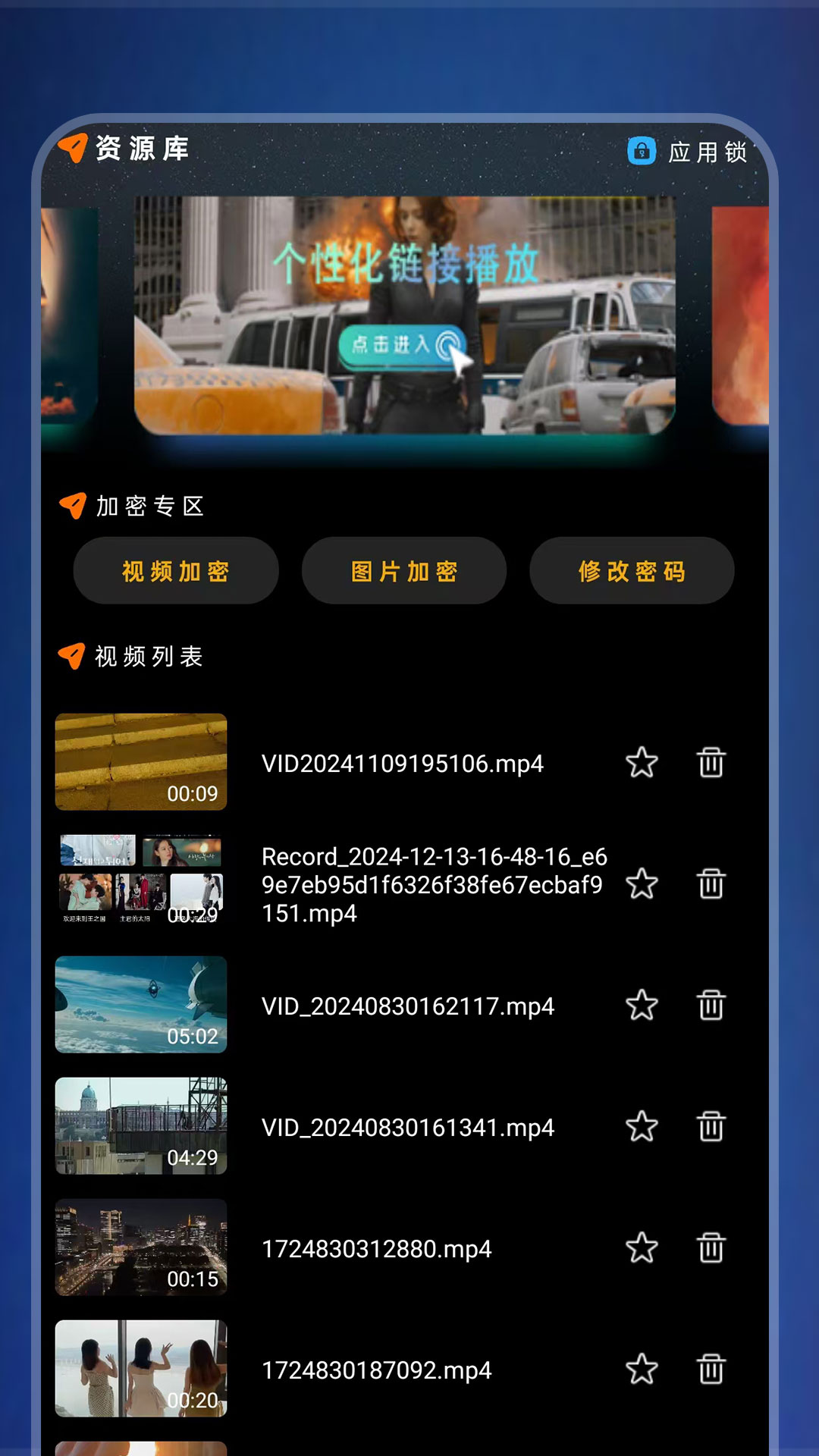 1024视频播放器截图