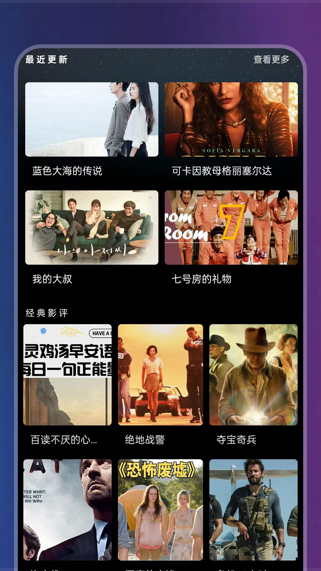 1024视频播放器截图