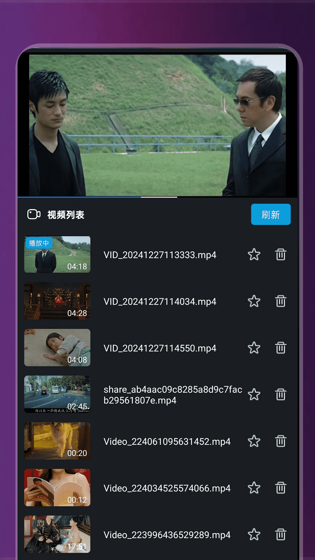 1024视频播放器截图