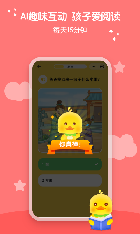 春暖爱阅读截图