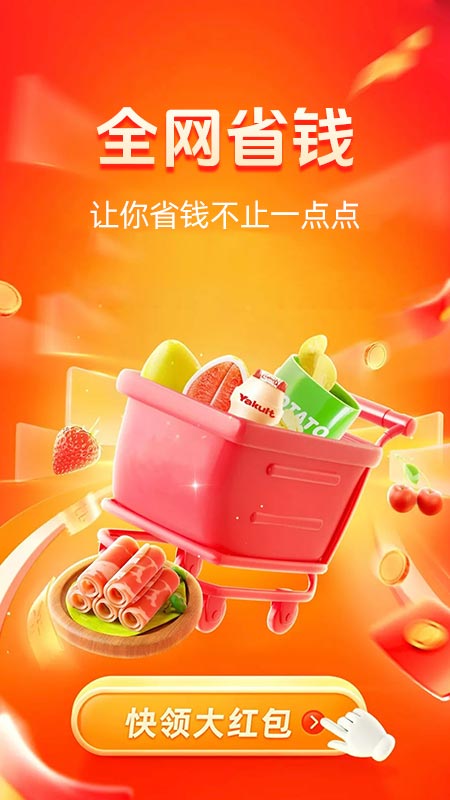 京外点餐优惠截图