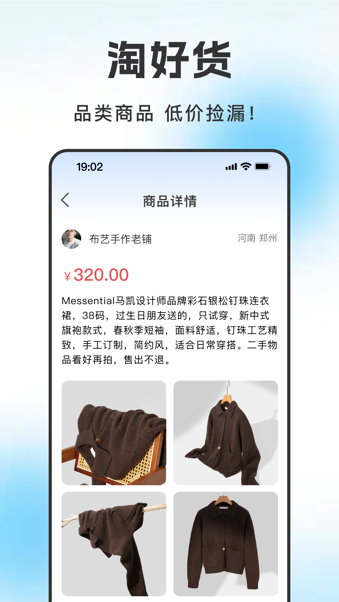 闲转二手交易平台截图