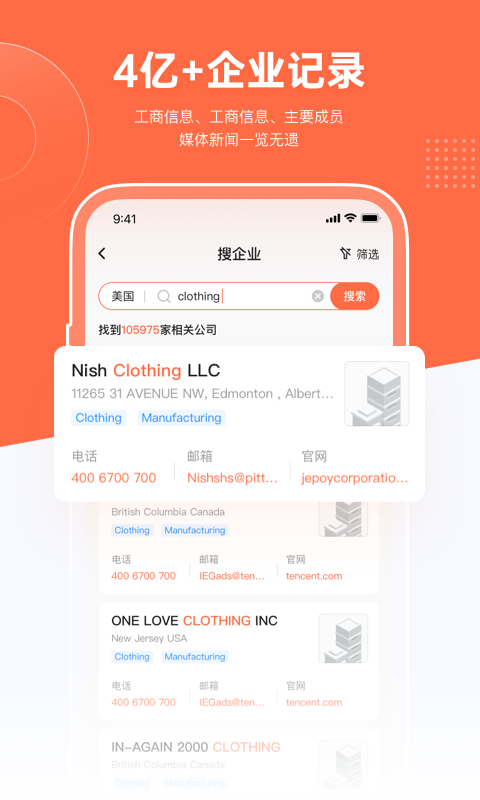 跨境魔方截图