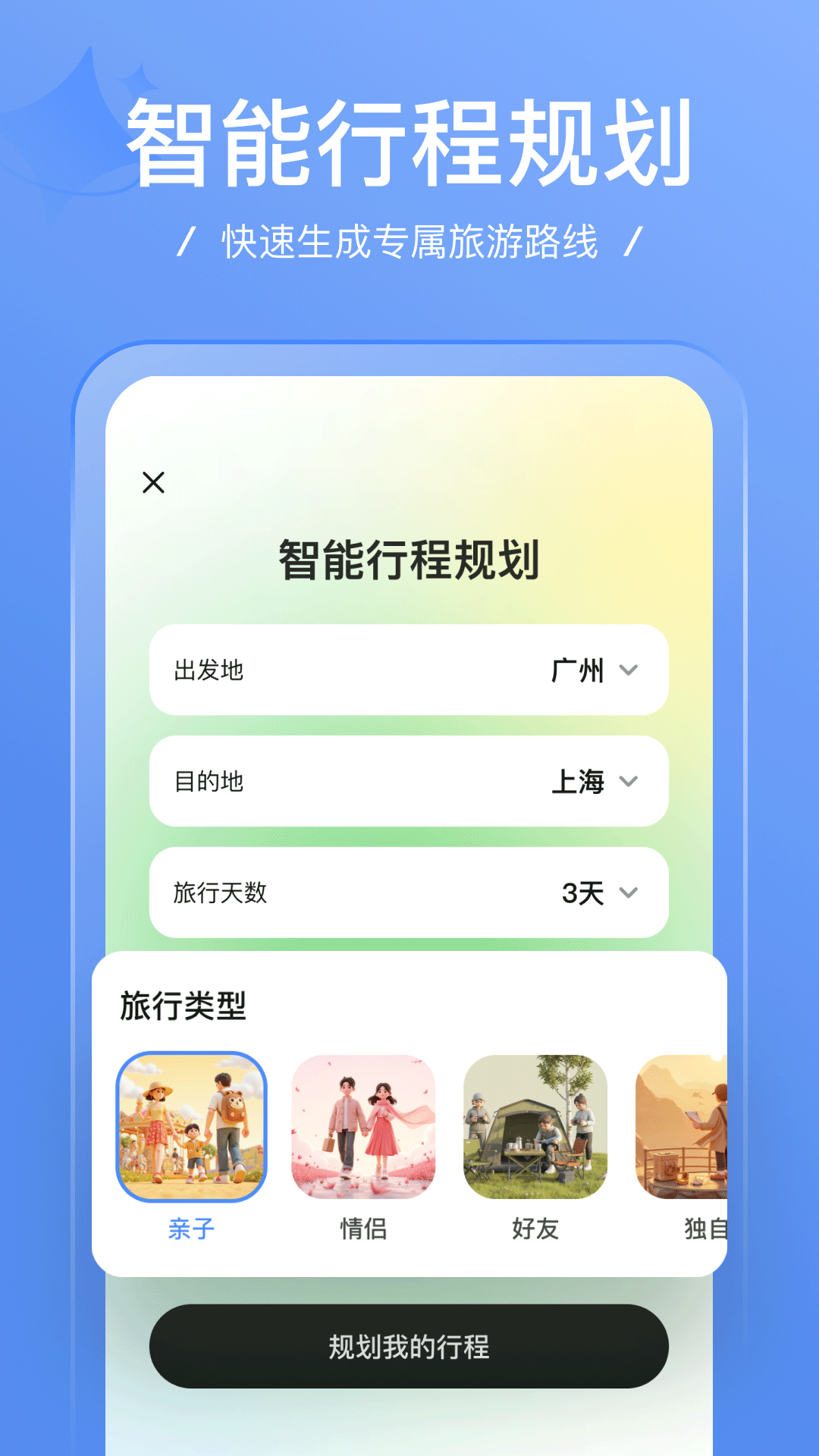 足迹截图