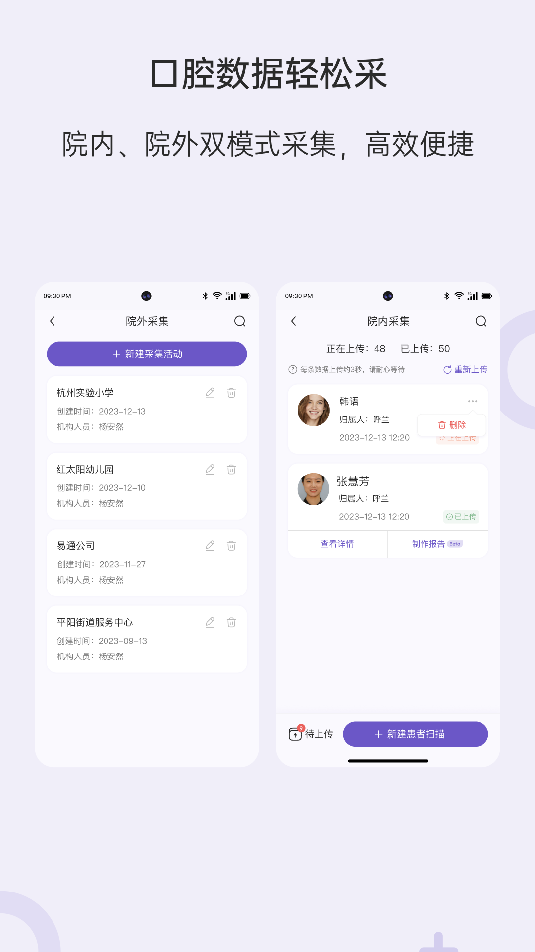 乐齿拍机构版截图