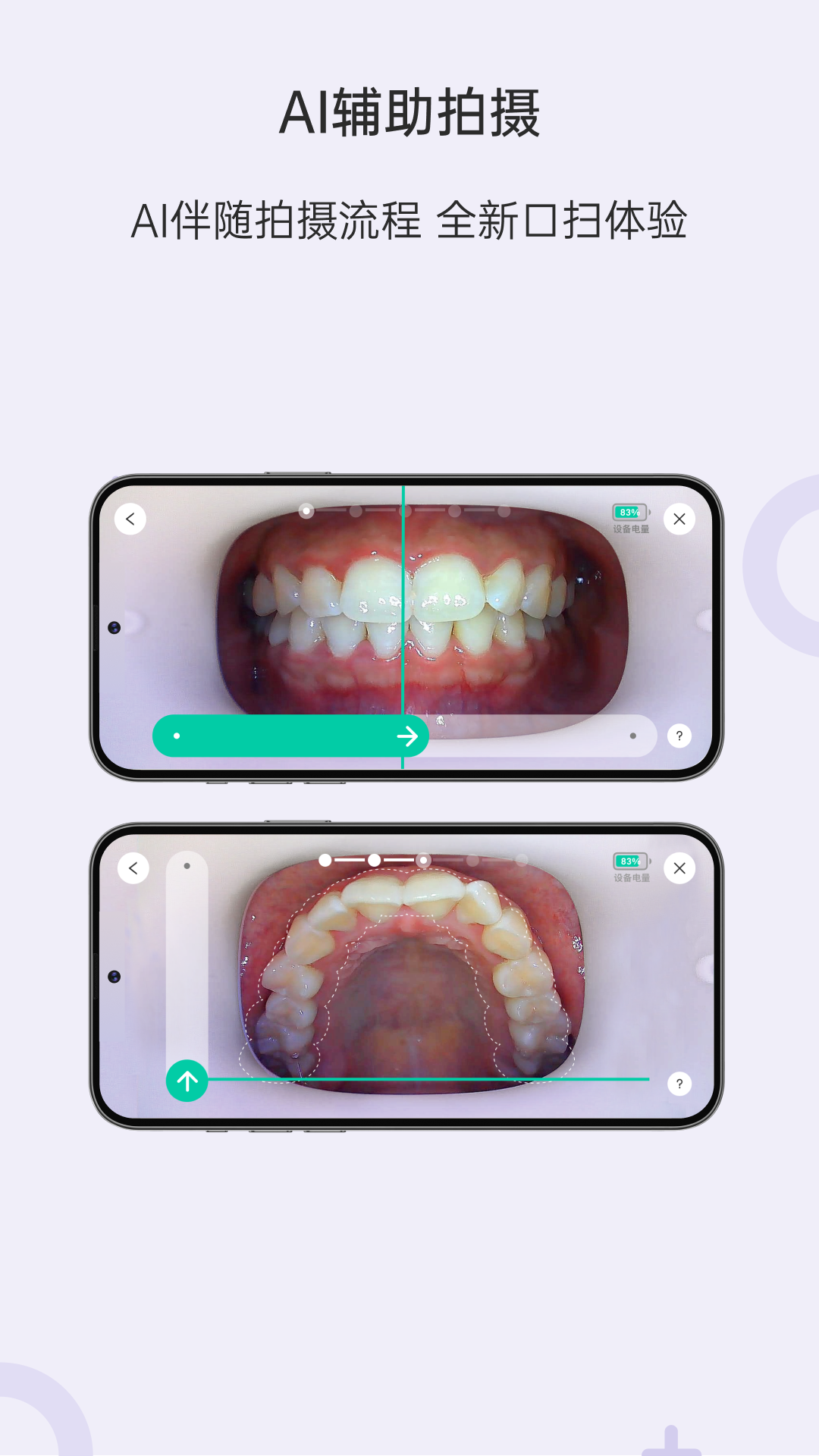 乐齿拍机构版截图