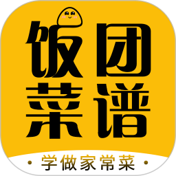 饭团菜谱电脑版