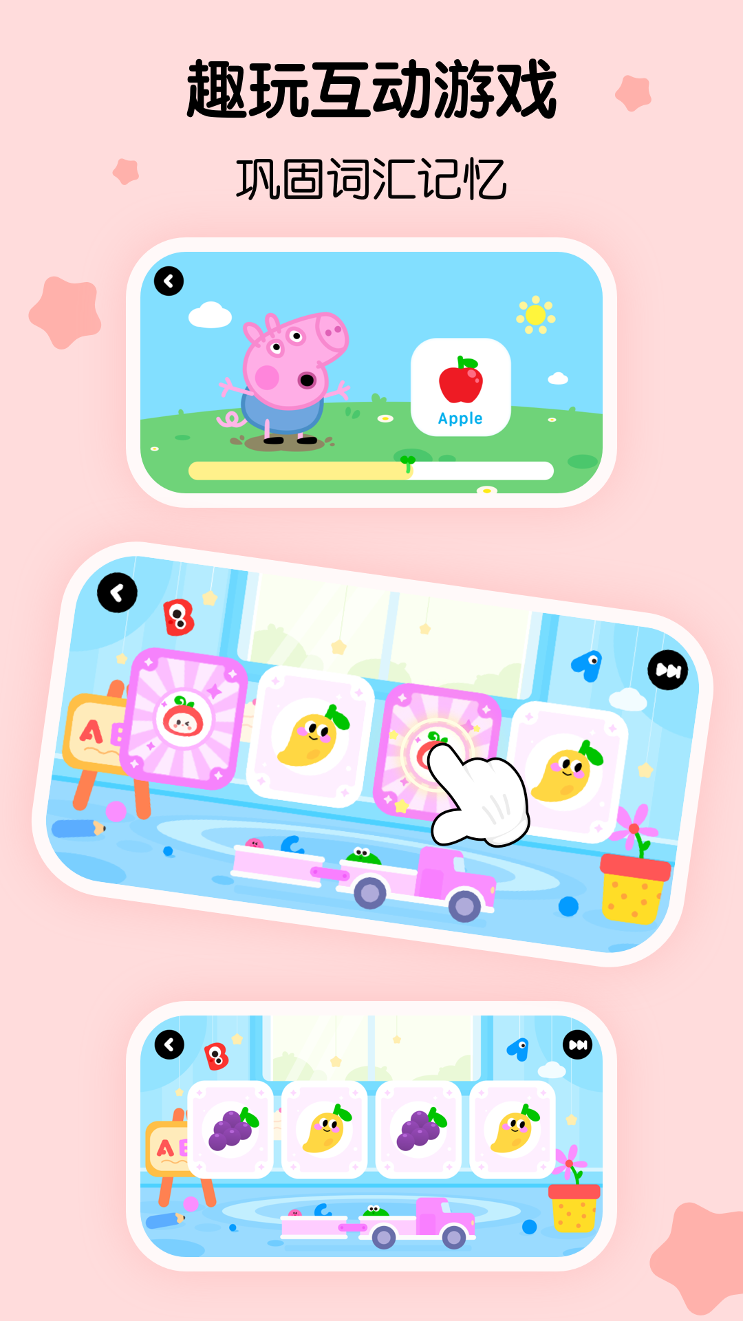 樱桃少儿英语截图