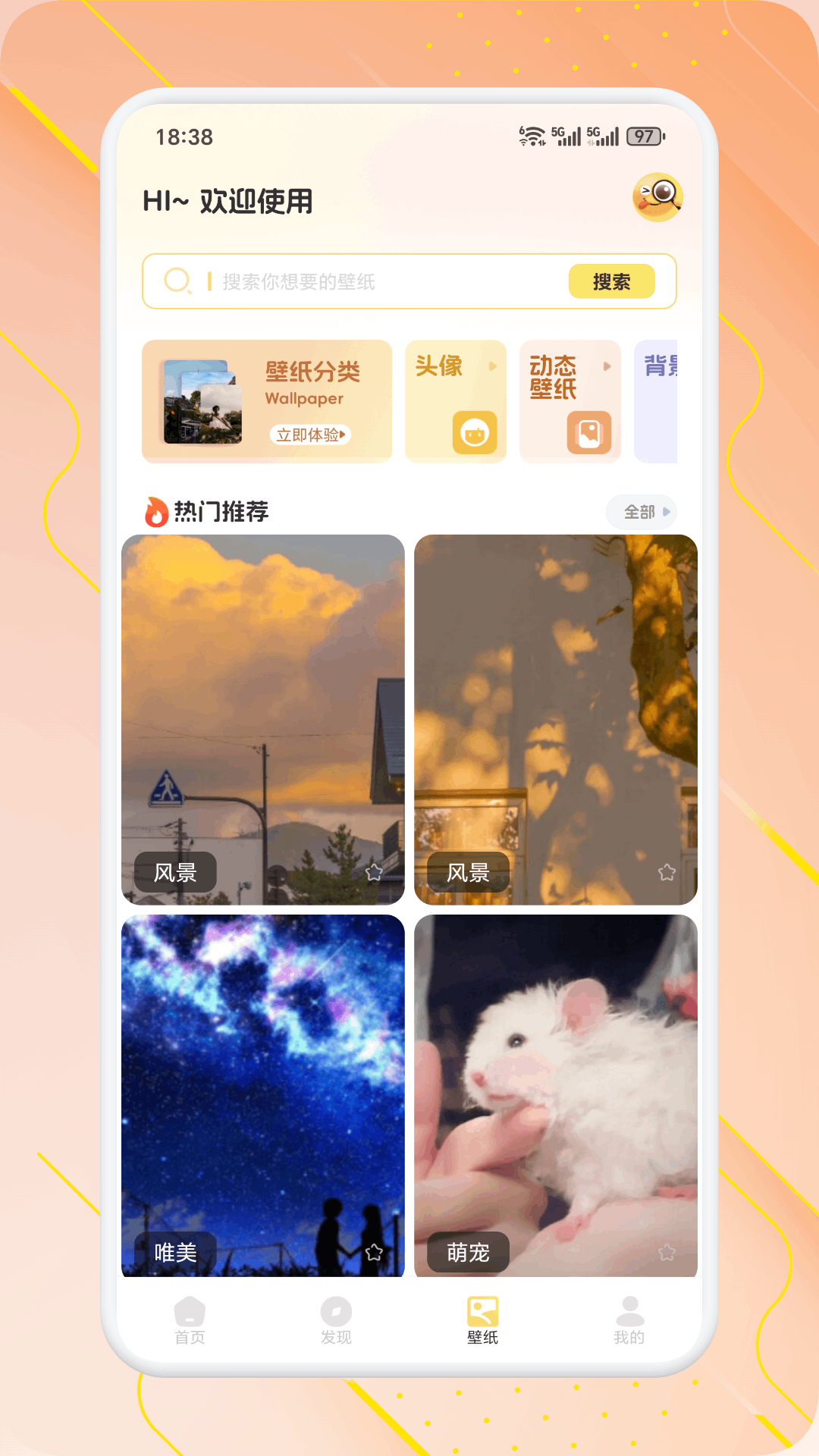 唠唠截图