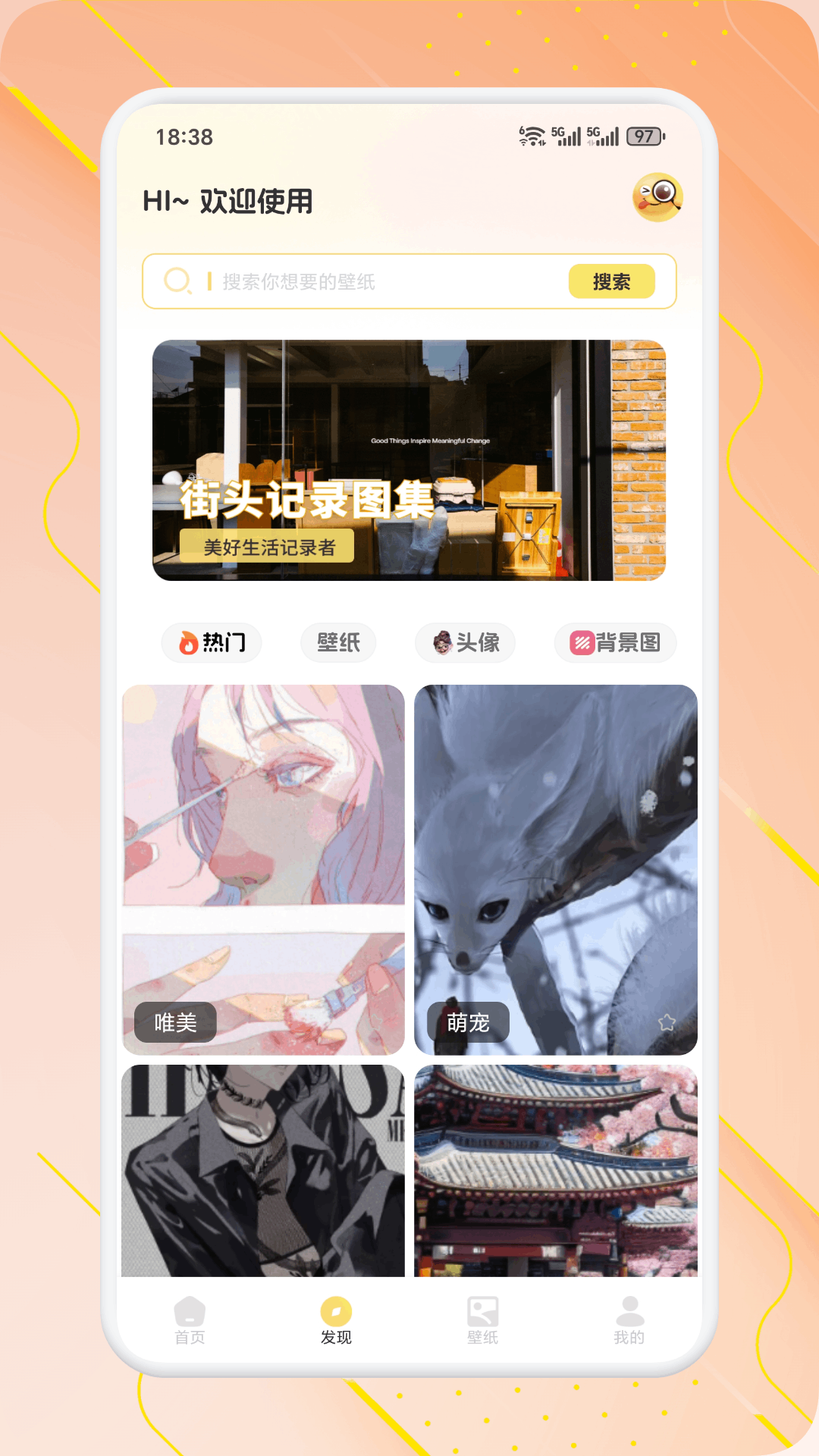 唠唠截图