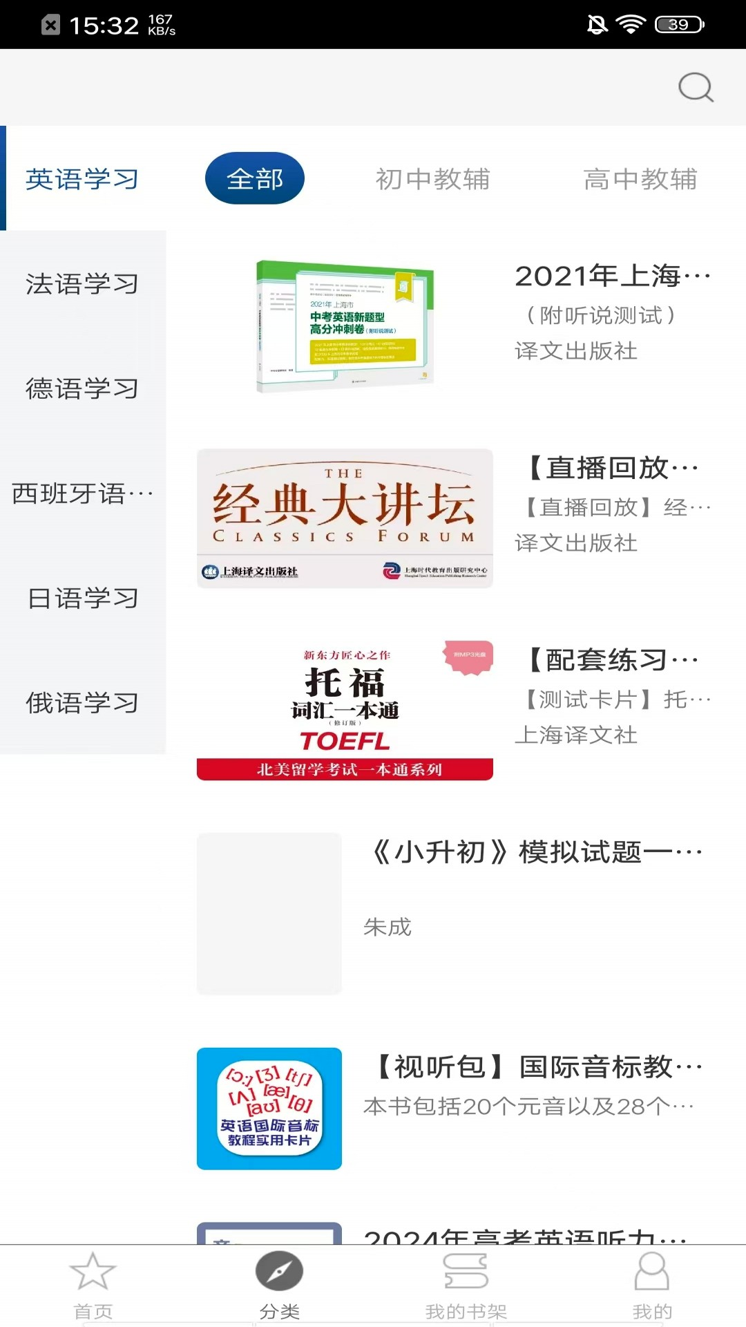 译文语言学习截图