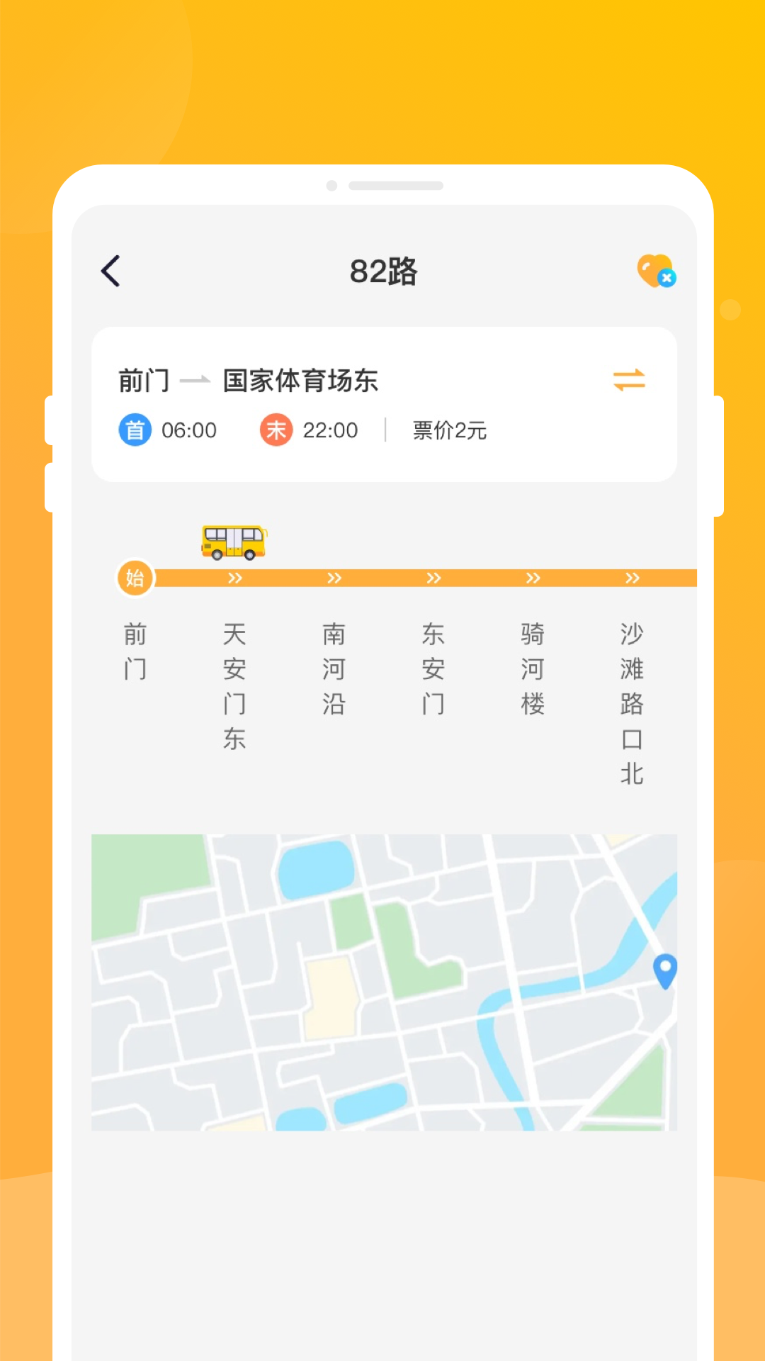 知行公交截图