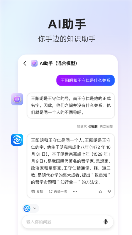 360AI搜索截图