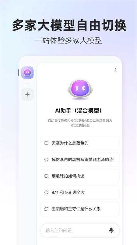 360AI搜索截图