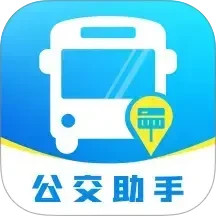 公交地铁出行通