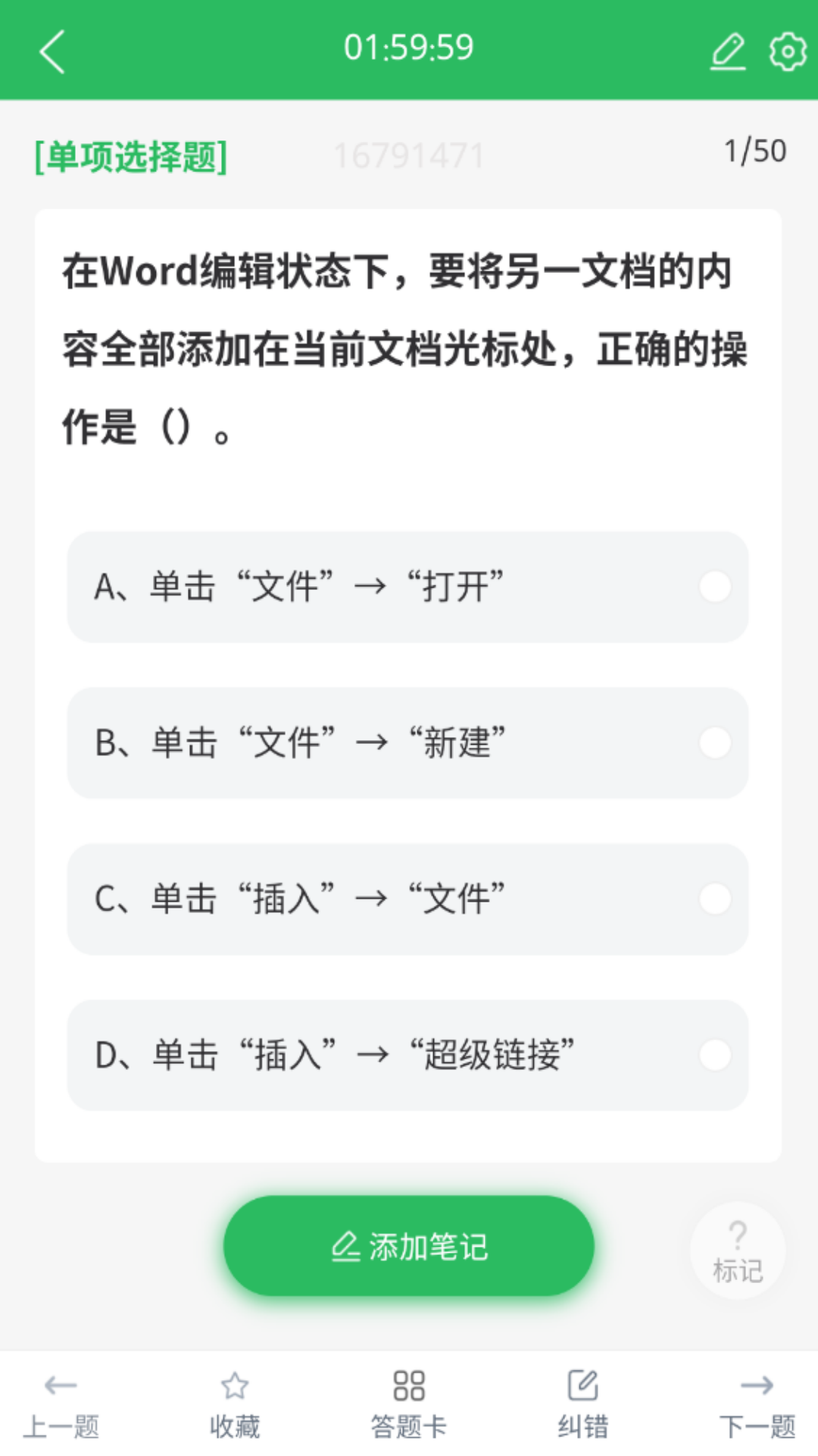 上学吧教师资格题库截图