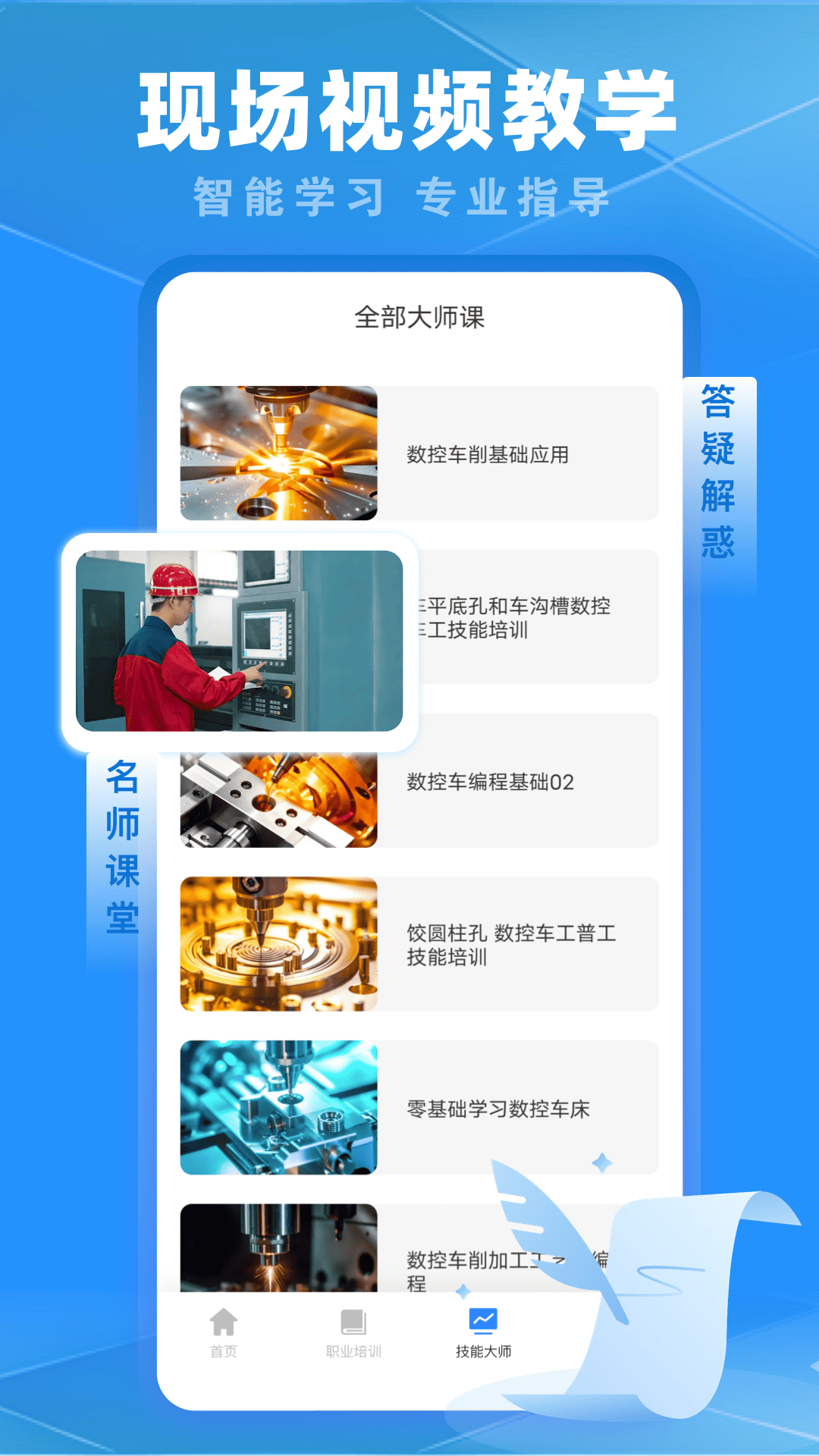 河南专技在线截图