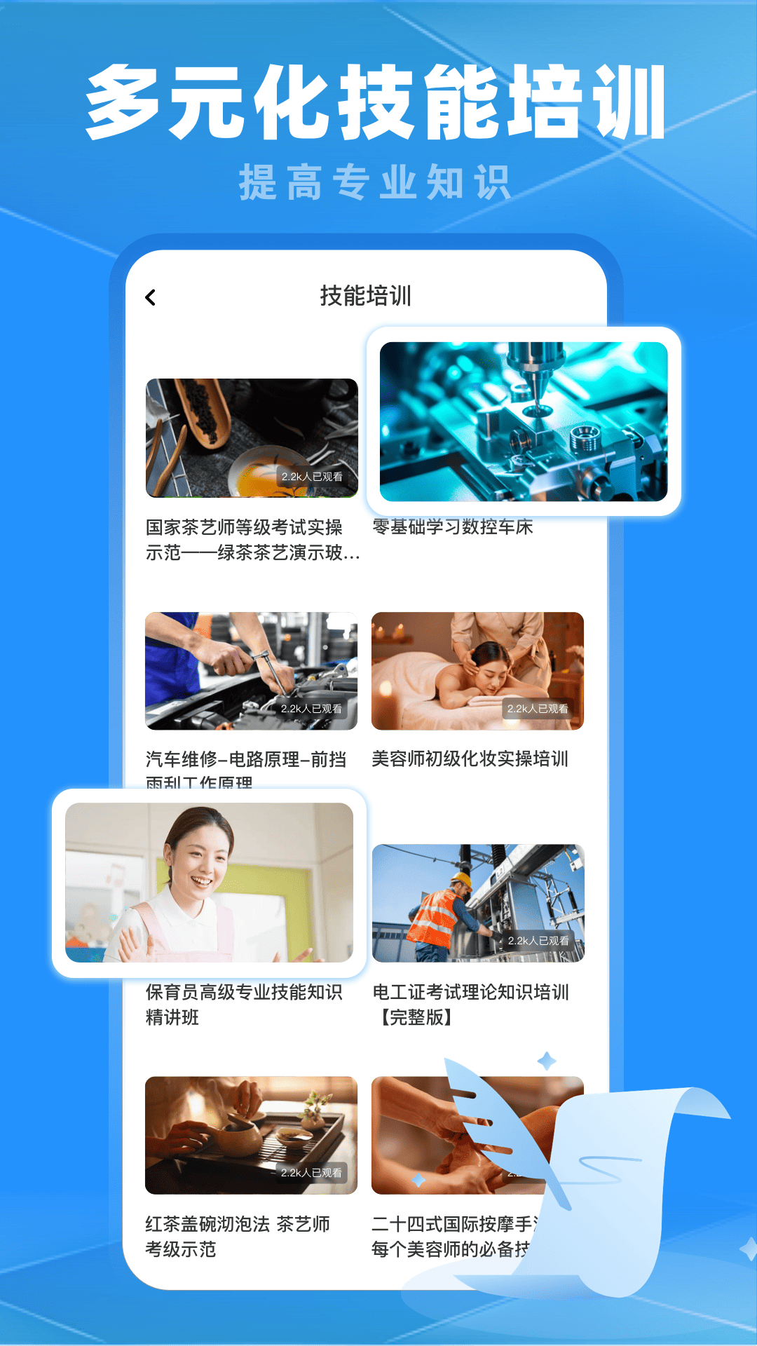 河南专技在线截图