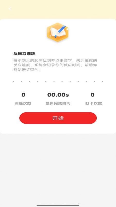 金榜答题宝截图