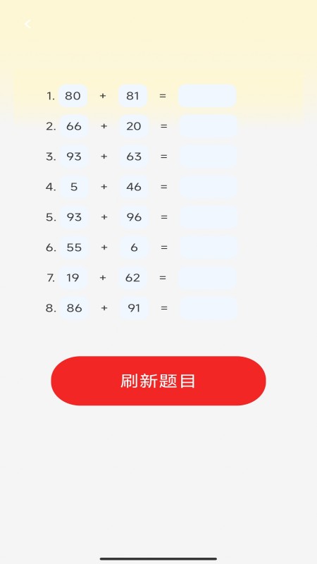 金榜答题宝截图