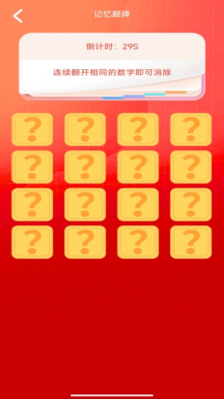 金榜答题宝截图