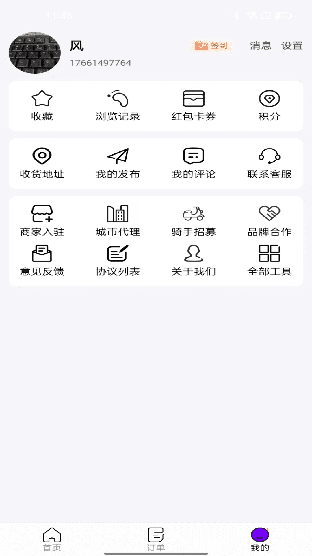 众聚生活截图