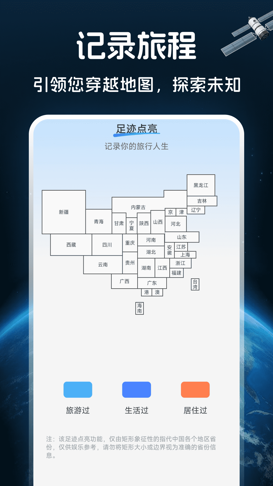 金牌免费卫星导航截图