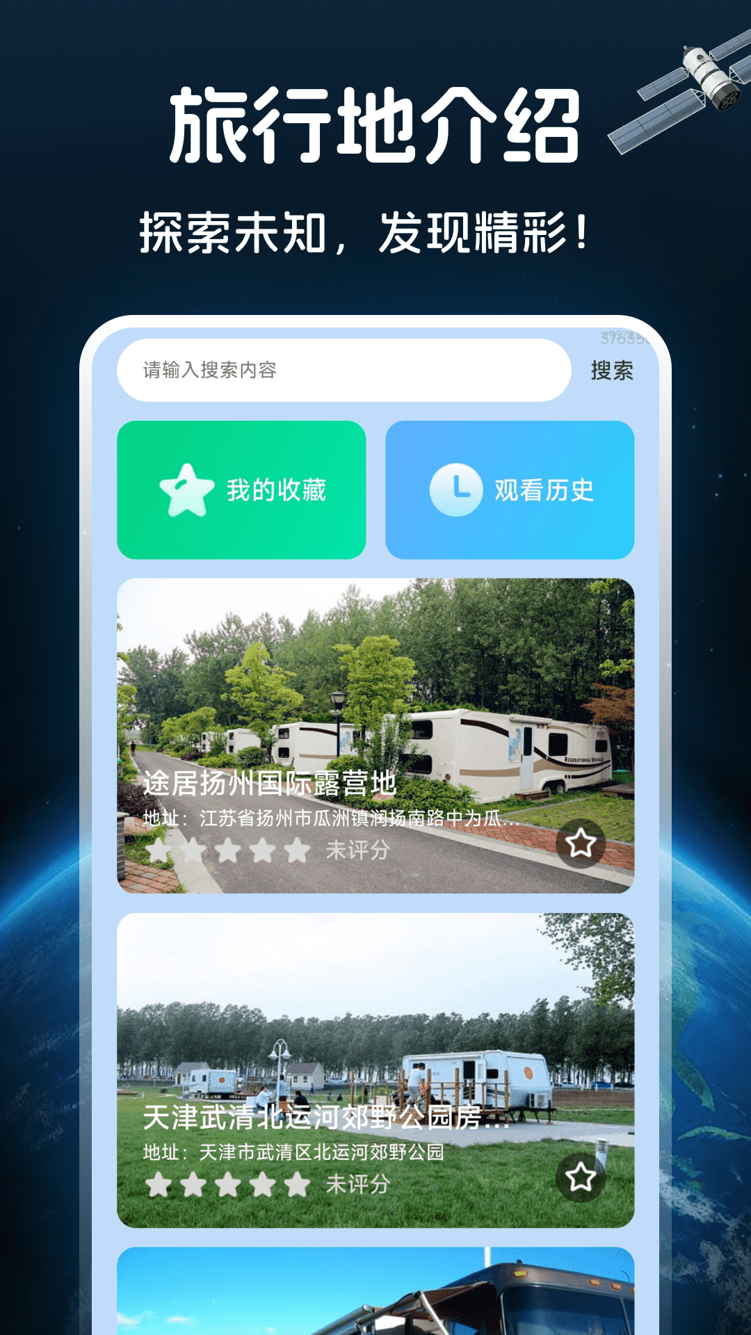 金牌免费卫星导航截图
