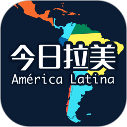 今日拉美电脑版