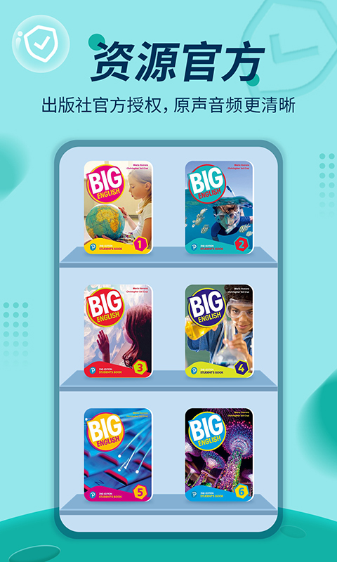 培生教学盒子截图