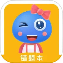 赶考状元错题本电脑版