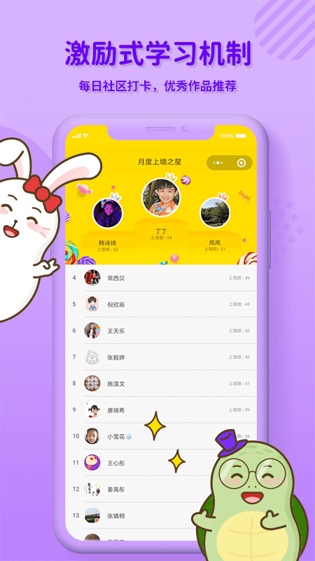 龟小兔写字截图