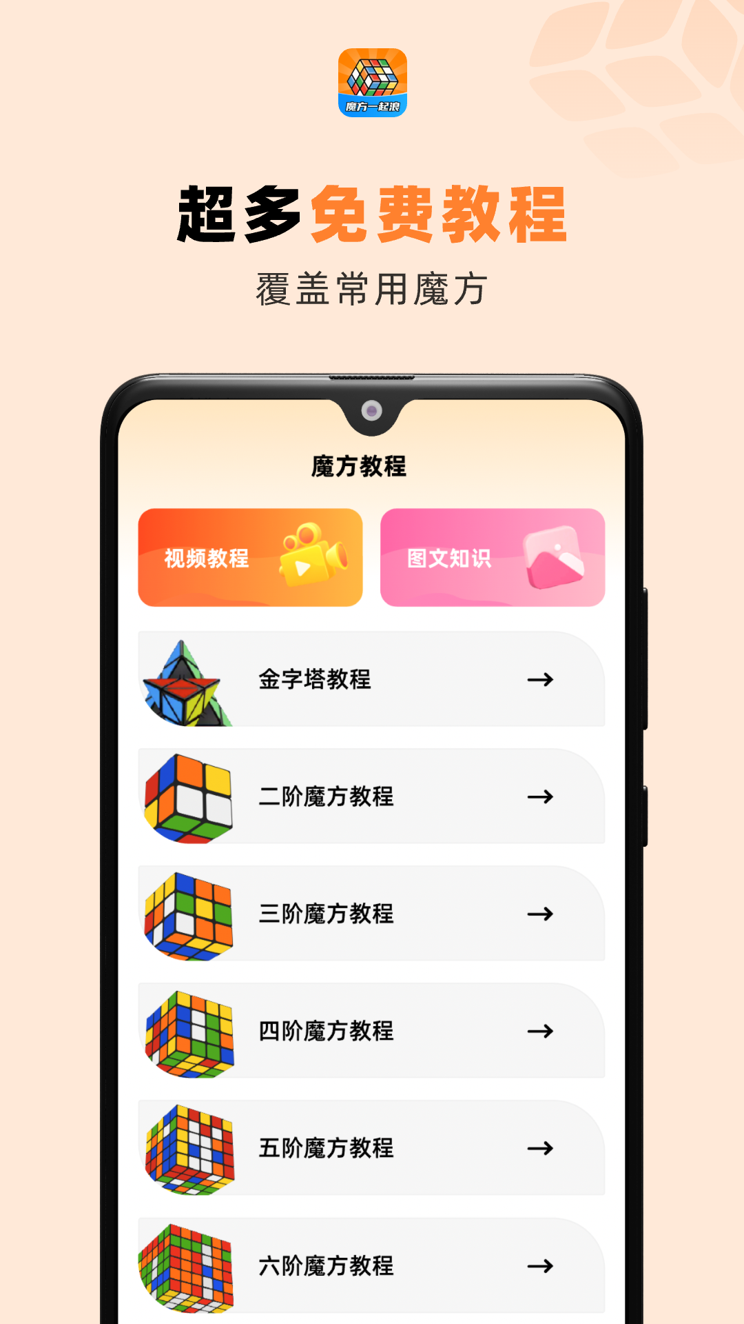 魔方星球截图