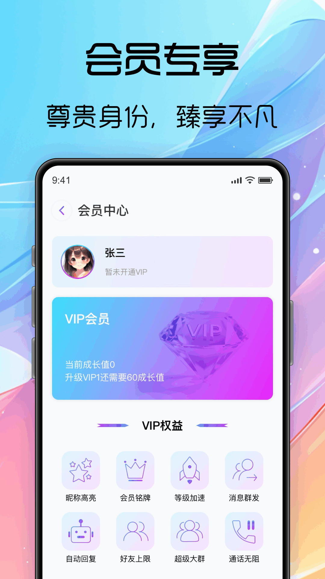 海豚飞语截图